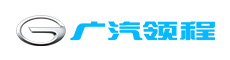 廣汽領(lǐng)程