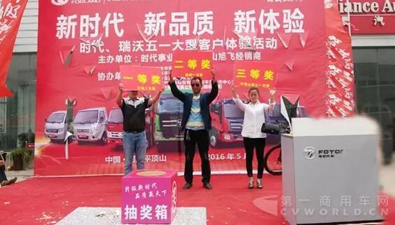 時代瑞沃五一大型體驗活動 平頂山站圓滿結(jié)束2.jpg