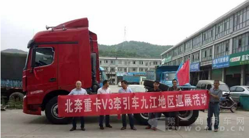 北奔V3牽引車九江地區(qū)巡展活動—德安站.png