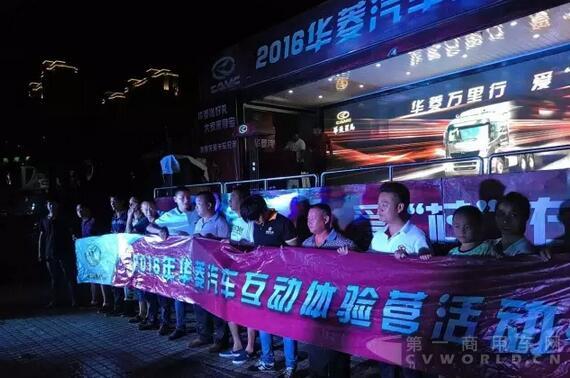 不懼“尼伯特”  福建建甌客戶(hù)訂購(gòu)15臺(tái)華菱車(chē)3.jpg