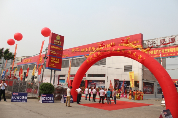 中國(guó)重汽廣州市安重汽車(chē)銷(xiāo)售服務(wù)有限公司開(kāi)業(yè)儀式在廣州白云區(qū)隆重舉行.jpg 中國(guó)重汽廣州市安重汽車(chē)銷(xiāo)售服務(wù)有限公司開(kāi)業(yè)儀式在廣州白云區(qū)隆重舉行.jpg