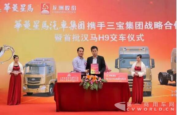 華菱星馬與福建三寶集團(tuán)簽合作 現(xiàn)場(chǎng)交付50輛H9重卡3.jpg