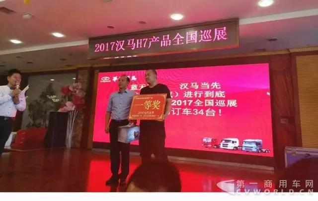 現(xiàn)場斬獲訂單34臺！漢馬H7新產(chǎn)品全國巡展河津站人氣爆棚.jpg
