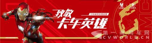 江鈴集團強勢出擊南昌國際車展，重卡全國線下巡展震撼啟動！4.jpg