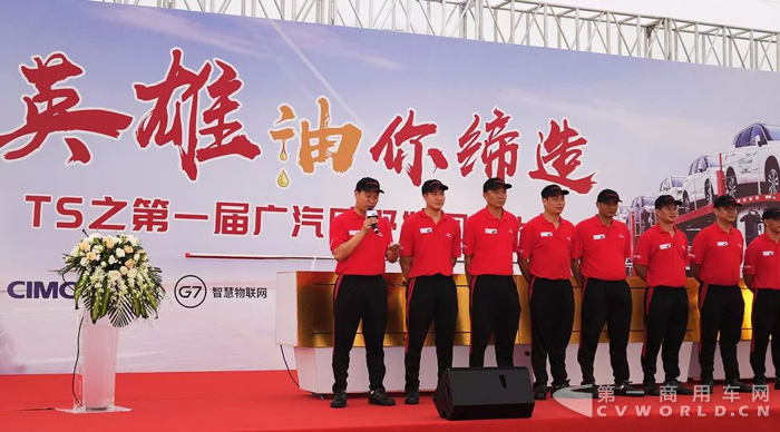 你的油耗你做主，G7黑科技助力首屆廣汽日野好司機大賽2.png