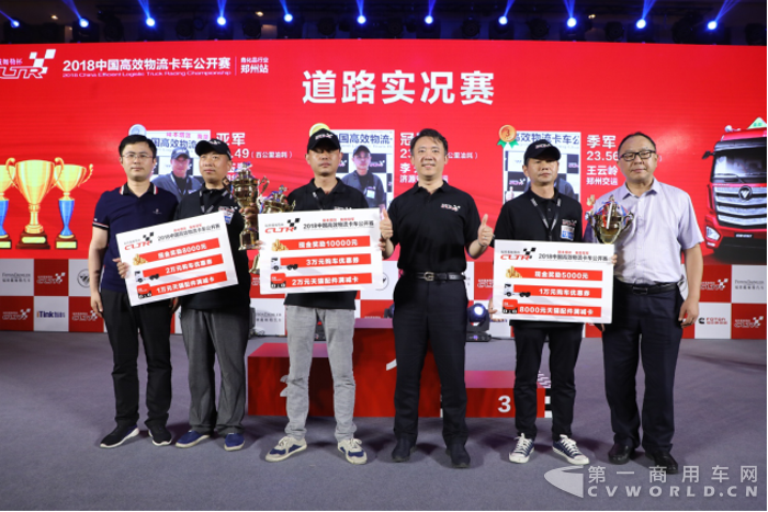 【新聞稿-定】助推危險品運(yùn)輸降本增效  2018中國高效物流卡車公開賽首站河南開賽2444.png