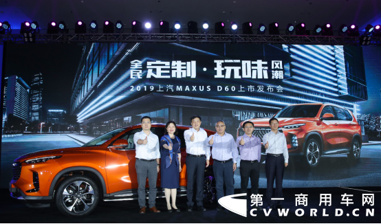 【上汽大通新聞稿】售價9.38萬元-16.78萬元，MAXUS全民定制中型SUV D60上市(1)402.png