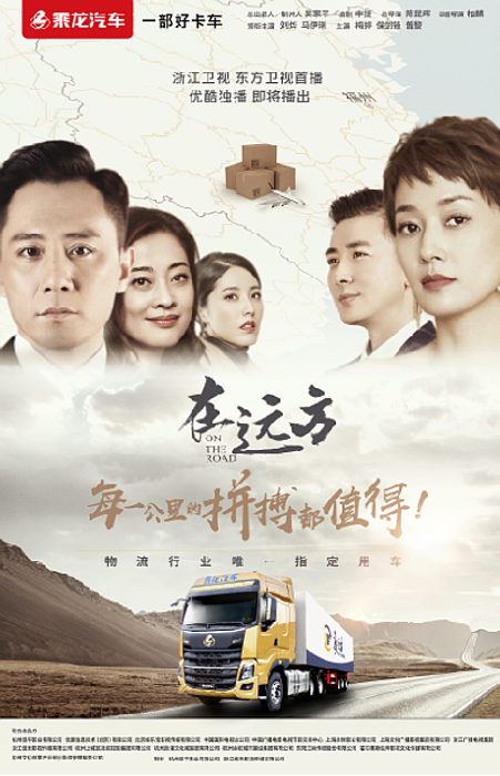 乘龍汽車4.png 乘龍汽車4.png