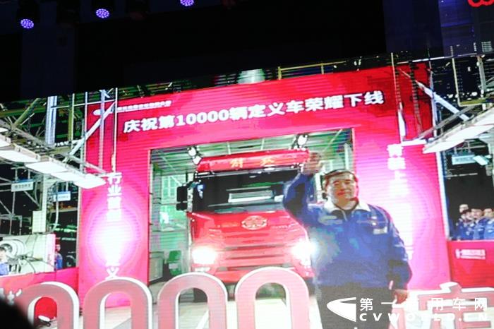 第一萬輛定義車下線.jpg 第一萬輛定義車下線.jpg