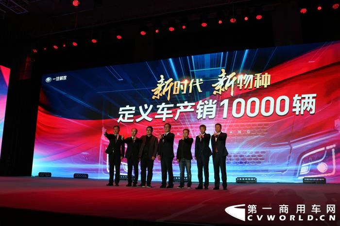 解放定義車產(chǎn)銷一萬輛.jpg 解放定義車產(chǎn)銷一萬輛.jpg