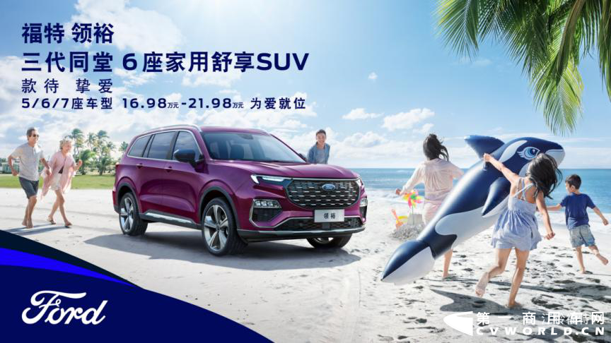 江鈴福特乘用車(chē)家族聯(lián)袂亮相上海車(chē)展5.png