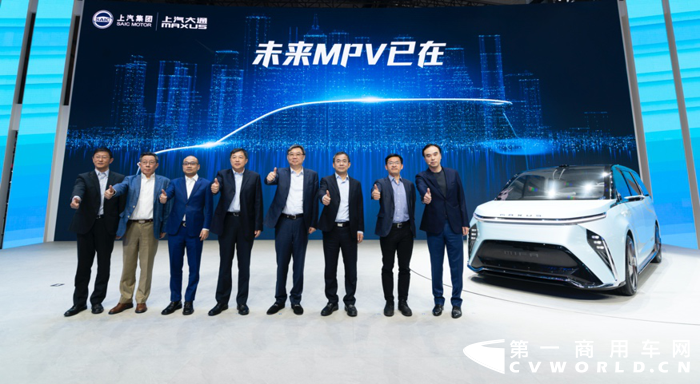 上汽大通MAXUS MIFA概念車首揭“神秘面紗”，全明星陣容亮相上海車展1.png