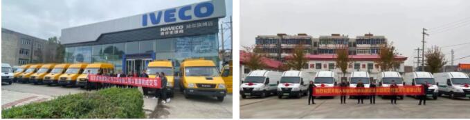 南京依維柯與天津冠芳集團(tuán)結(jié)成戰(zhàn)略合作伙伴，首批車輛順利交付！14.jpg