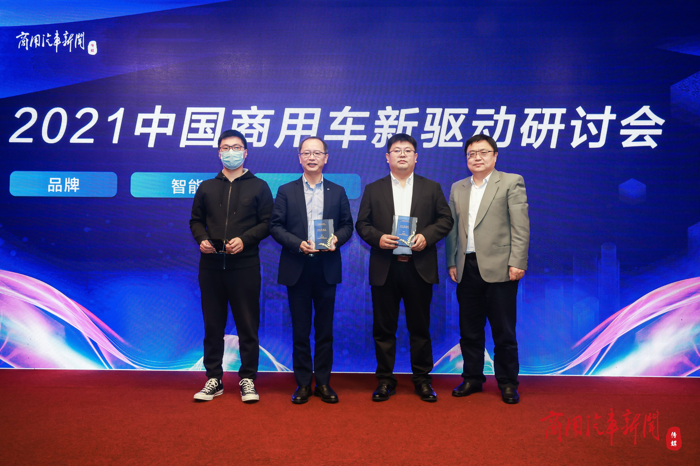 2021中國(guó)商用車新驅(qū)動(dòng)研討會(huì)北京召開15.png