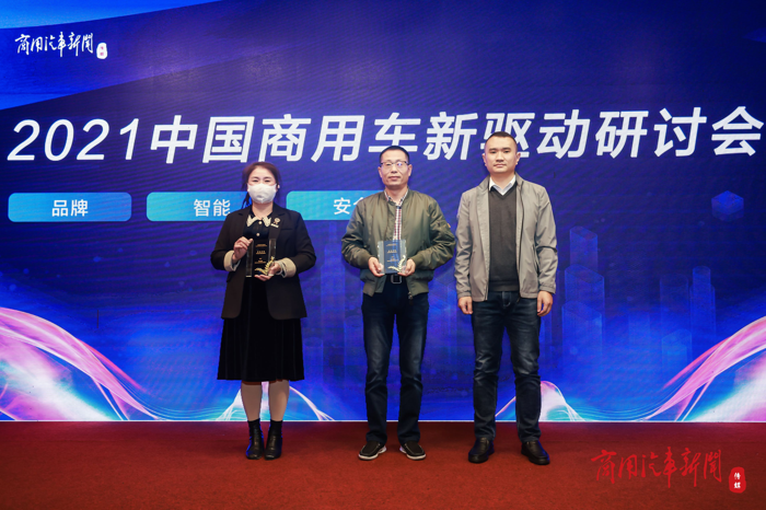 2021中國(guó)商用車新驅(qū)動(dòng)研討會(huì)北京召開16.png