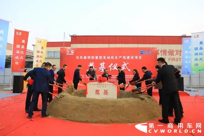 東風(fēng)康明斯重型發(fā)動(dòng)機(jī)生產(chǎn)線建設(shè)項(xiàng)目奠基2.webp.jpg