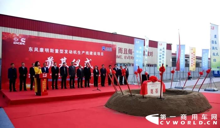 東風(fēng)康明斯重型發(fā)動(dòng)機(jī)生產(chǎn)線建設(shè)項(xiàng)目奠基3.webp.jpg