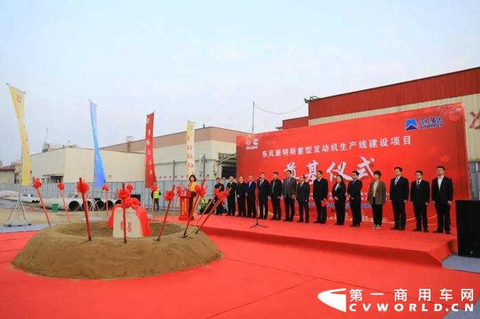 東風(fēng)康明斯重型發(fā)動(dòng)機(jī)生產(chǎn)線建設(shè)項(xiàng)目奠基7.webp.jpg