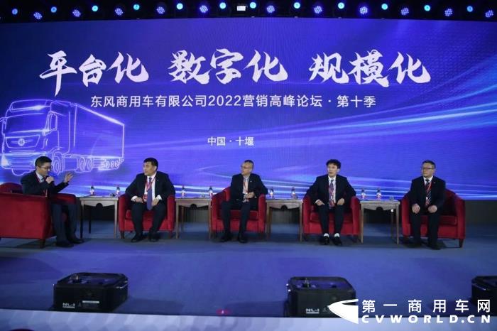 12月21日，以“預(yù)見(jiàn) 新生 創(chuàng)贏”為主題的東風(fēng)商用車(chē)有限公司2022經(jīng)銷(xiāo)商大會(huì)在十堰召開(kāi)。
