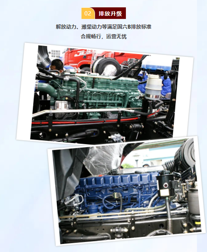 4大升級，7種車型！國六專用車助你虎年發(fā)、發(fā)、發(fā)！