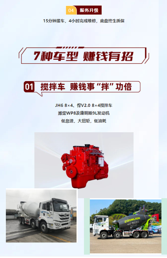 4大升級，7種車型！國六專用車助你虎年發(fā)、發(fā)、發(fā)！