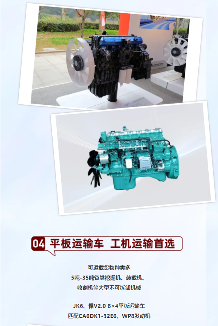 4大升級，7種車型！國六專用車助你虎年發(fā)、發(fā)、發(fā)！