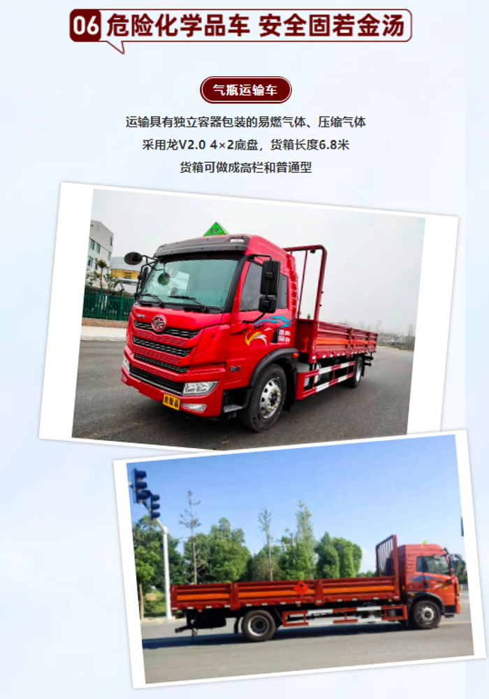 4大升級，7種車型！國六專用車助你虎年發(fā)、發(fā)、發(fā)！