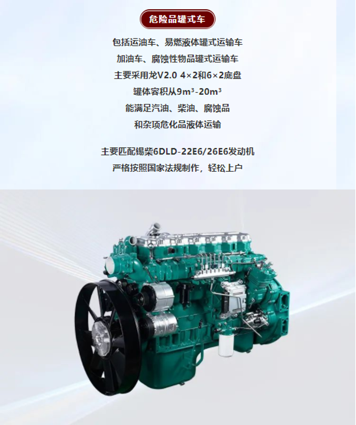 4大升級，7種車型！國六專用車助你虎年發(fā)、發(fā)、發(fā)！