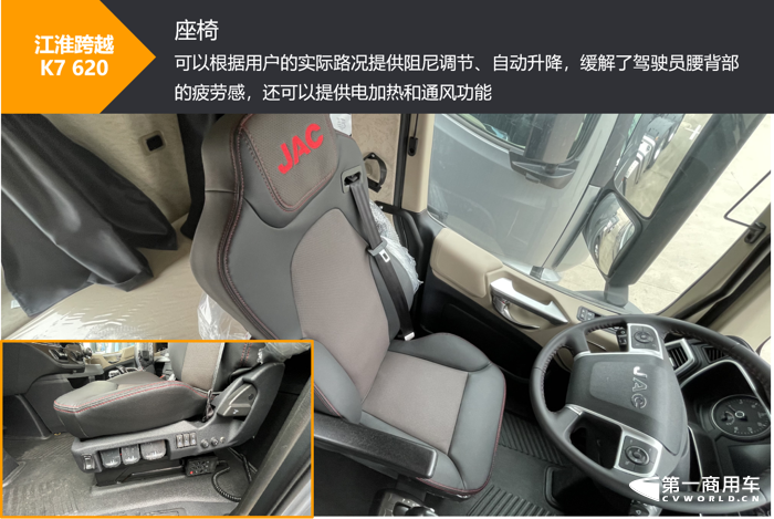 620馬力江淮跨越K7重卡新車上市在即17.png