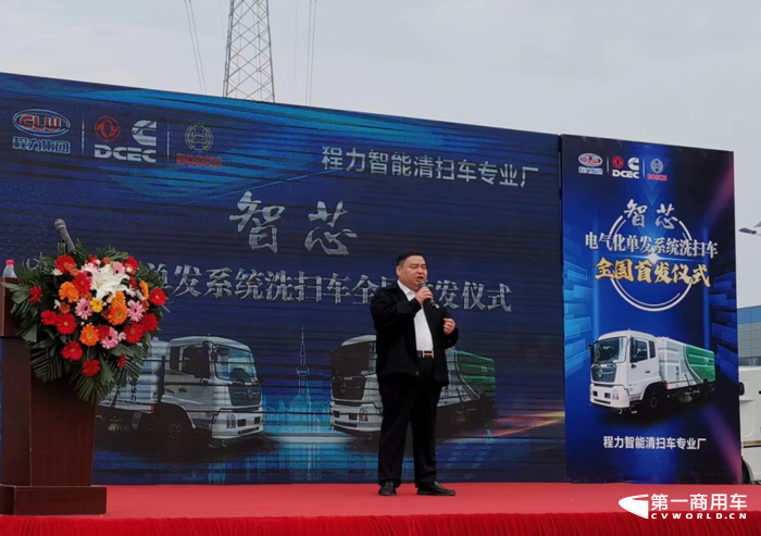 “智芯”電氣化單發(fā)首發(fā) 東風康明斯攜手博世、程力集團打贏藍天保衛(wèi)戰(zhàn)2.png