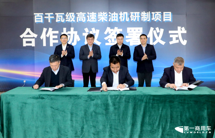 玉柴參與的百千瓦級(jí)高速柴油機(jī)研制項(xiàng)目啟動(dòng)1.png