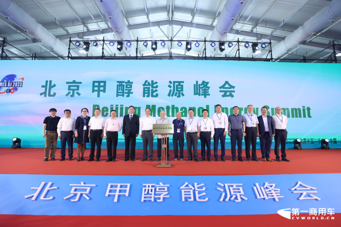 聚焦可再生能源利用！第五屆甲醇汽車(chē)展覽會(huì)北京首鋼園開(kāi)幕2.png