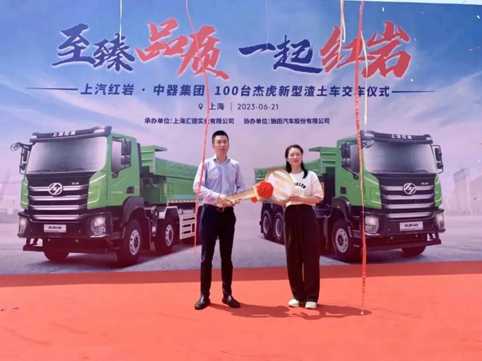 100輛紅巖新型智能渣土車(chē)上海交付2.jpg
