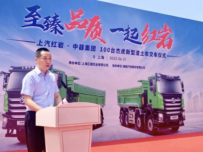 100輛紅巖新型智能渣土車(chē)上海交付4.jpg
