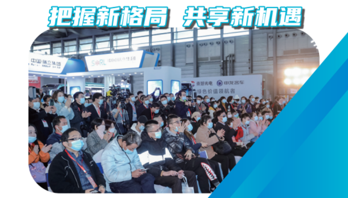 2023第12屆上海國際客車展強(qiáng)勢來襲3.png