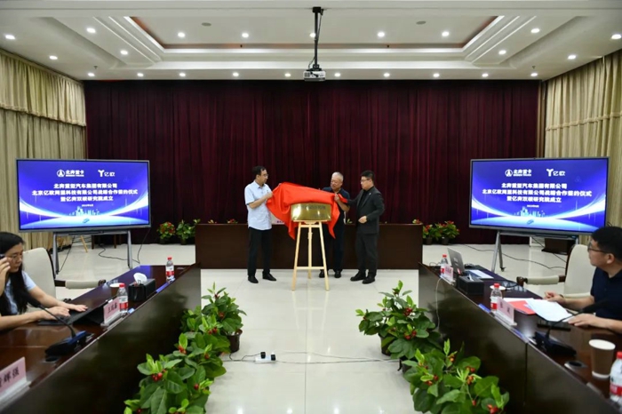 北奔重汽與北京億歐網(wǎng)盟科技有限公司、松山湖材料實(shí)驗(yàn)室簽署戰(zhàn)略合作協(xié)議暨億奔雙碳研究院成立2.jpg