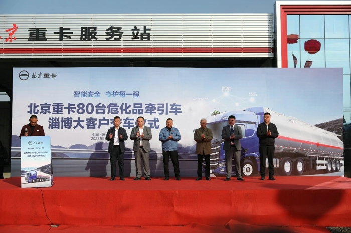 80臺(tái)北京重卡?；窢恳嚱桓蹲筒┐罂蛻?.jpg