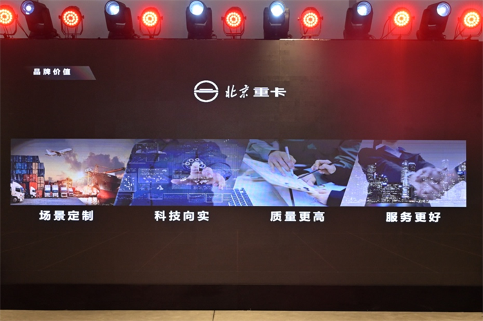 上市半年品牌熱度不減，北京重卡如何做到？6.png