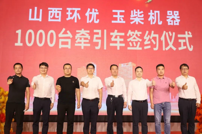 玉柴股份與山西環(huán)優(yōu)公司簽訂1000臺牽引車銷售合作協(xié)議！.jpg