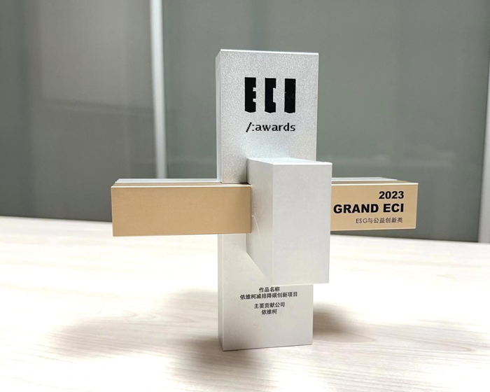 南京依維柯榮獲“ESG創(chuàng)新全場大獎”，全力踐行ESG賦能品牌向上！2.png