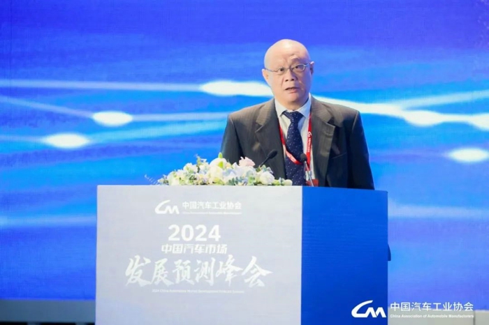 2024中國汽車市場(chǎng)發(fā)展預(yù)測(cè)峰會(huì)在北京召開6.jpg