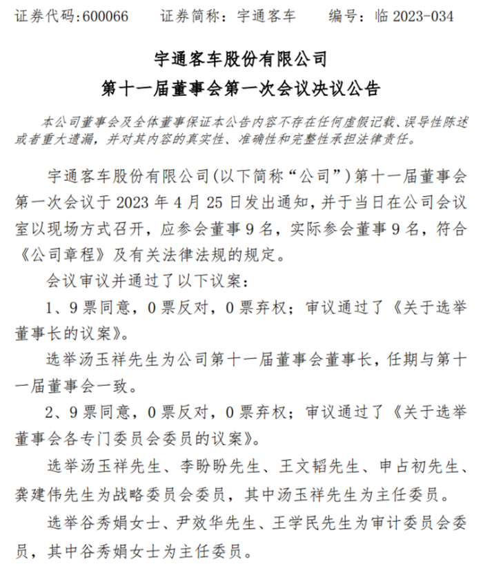 【定稿】年度人事變動(dòng)盤點(diǎn)1857.png