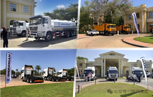 SHACMAN產(chǎn)品發(fā)布會在非洲東南部舉行.png