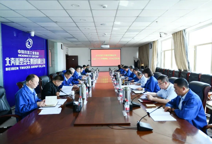 北奔重汽召開七屆二十二次董事會(huì)、2024年股東會(huì)1.jpg