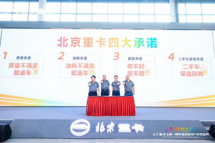 是什么讓上市一年的北京重卡持續(xù)熱銷？4.png