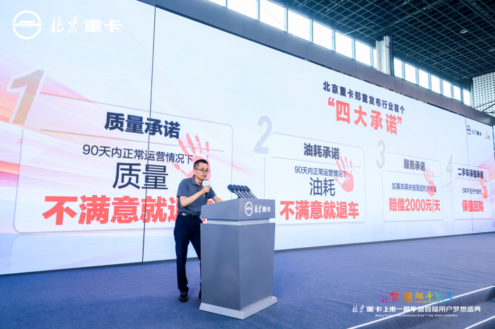 是什么讓上市一年的北京重卡持續(xù)熱銷？6.png