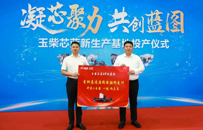 玉柴芯藍新生產(chǎn)基地正式投產(chǎn) 首批新產(chǎn)品交付4.jpg