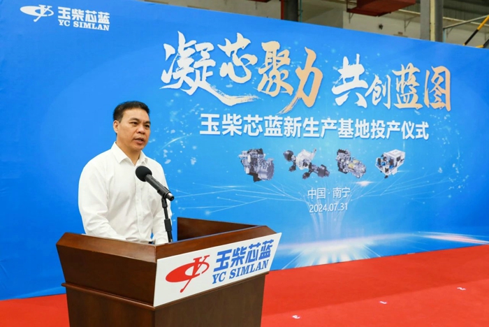 玉柴芯藍新生產(chǎn)基地正式投產(chǎn) 首批新產(chǎn)品交付5.jpg