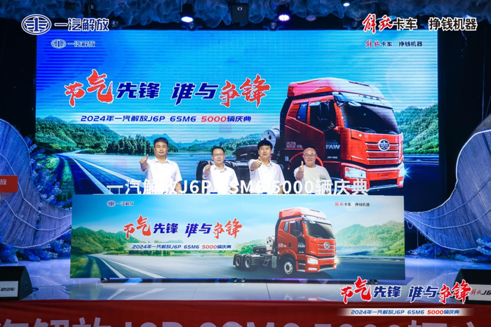 解放J6P 6SM6燃氣牽引車年銷量突破5000輛2.png