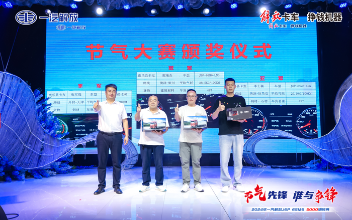 解放J6P 6SM6燃氣牽引車年銷量突破5000輛4.png